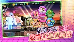 Screenshot 2: Club Audition | Traditional Chinese