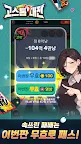 Screenshot 23: 고스톱대전