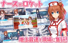 Screenshot 10: 療成敗！噴射護士