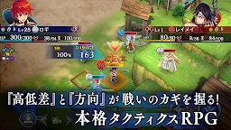 Screenshot 12: THE ALCHEMIST CODE | Japanese