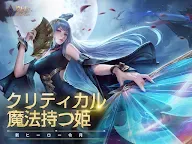 Screenshot 15: 伝説対決 -Arena of Valor- | 日本語版