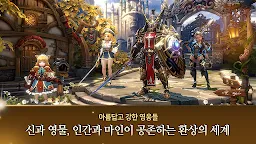 Screenshot 3: 엘크로니클 | 글로벌버전