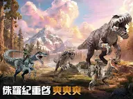 Screenshot 11: 侏羅紀：重啟