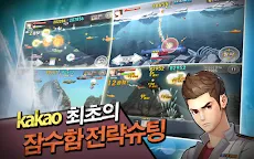 Screenshot 10: 守衛東海 for Kakao