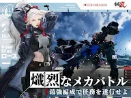 Screenshot 11: 鋼嵐-メタルストーム | 日本語版