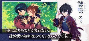 Screenshot 3: 六獄戀歌