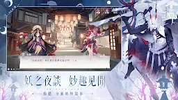 Screenshot 5: 陰陽師：百聞牌 | 國際版