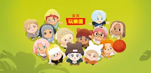 Screenshot 22: 天天玩樂園 