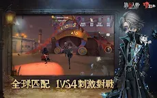 Screenshot 14: 第五人格 | 繁中版