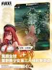 Screenshot 14: Goddess of Victory: NIKKE | Traditional Chinese