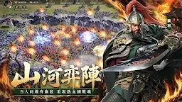 Screenshot 8: 三國群英傳：策定九州