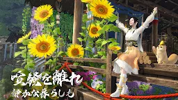 Screenshot 6: 逆水寒