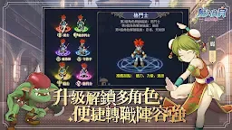 Screenshot 4: 魔力寶貝：無限進化