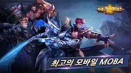 Screenshot 1: 아레나 오브 히어로즈