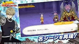 Screenshot 9: One Punch Man: The Strongest Man | Japonês