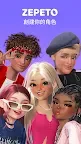 Screenshot 1: 崽崽 ZEPETO