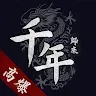 Icon: 千年：歸來