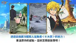 Screenshot 3: 七大罪：光與暗之交戰 | 國際版