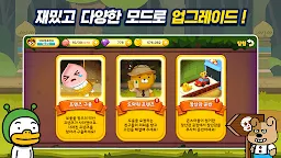 Screenshot 5: 프렌즈대모험