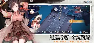Screenshot 4: 白荊迴廊 | 繁中版