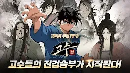 Screenshot 6: 高手：絕對至上