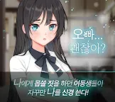 Screenshot 4: 絕望愛情喜劇