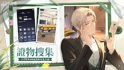 Screenshot 3: 未定事件簿 | 繁中版
