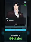 Screenshot 12: 킬링 키스 : BL 비주얼 노벨 게임