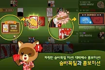 Screenshot 4: Anipang Matgo for Kakao