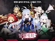 Screenshot 13: 一零プロジェクト | 韓国語版