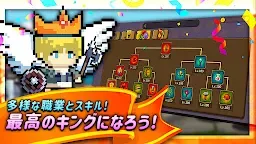 Screenshot 3: キングオンライン
