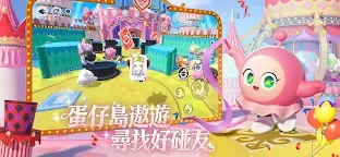 Screenshot 4: 蛋仔派對 | 繁中版