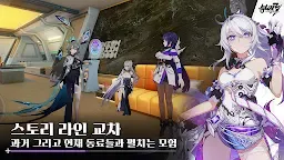 Screenshot 2: Honkai Impact 3rd | Coréen
