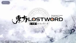 Screenshot 5: Touhou Lost Word | Japanese