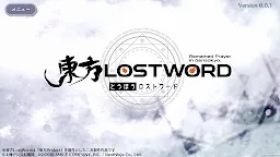 Screenshot 4: Touhou Lost Word | Japanese