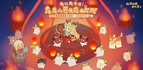 Screenshot 1: 桃源深處有人家 | 繁中版