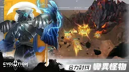 Screenshot 5: 天演進化