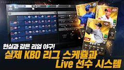 Screenshot 13: Com2uS Pro Baseball 2018
