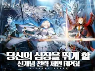 Screenshot 15: 백야극광 | 글로벌버전