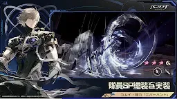 Screenshot 3: 戰雙帕彌什 | 日版