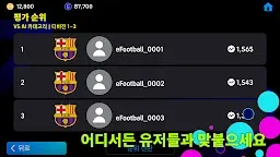 Screenshot 6: eFootball™ 2024