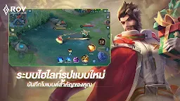 Screenshot 5: Arena of Valor | Tailandés