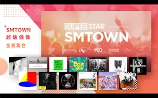Screenshot 17: 全民天團 (SuperStar SMTOWN) | 日版
