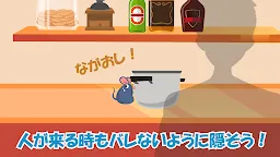 Screenshot 6: Tricky Mouse -ちゅ～太のいたずら-