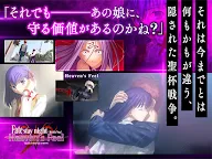 Screenshot 10: Fate/stay night [Realta Nua]