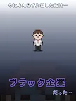 Screenshot 1: 社畜人生~可能快撐不下去了~