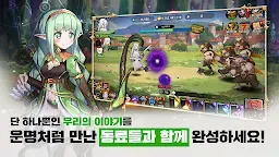 Screenshot 2: 디바인엣지: 소녀와 마신의 이야기