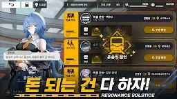 Screenshot 14: 레조넌스