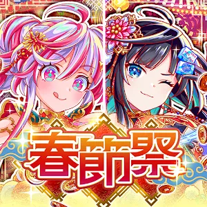 Crash Fever | 日版