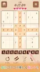 Screenshot 1: Sudoku～Relax number puzzle～